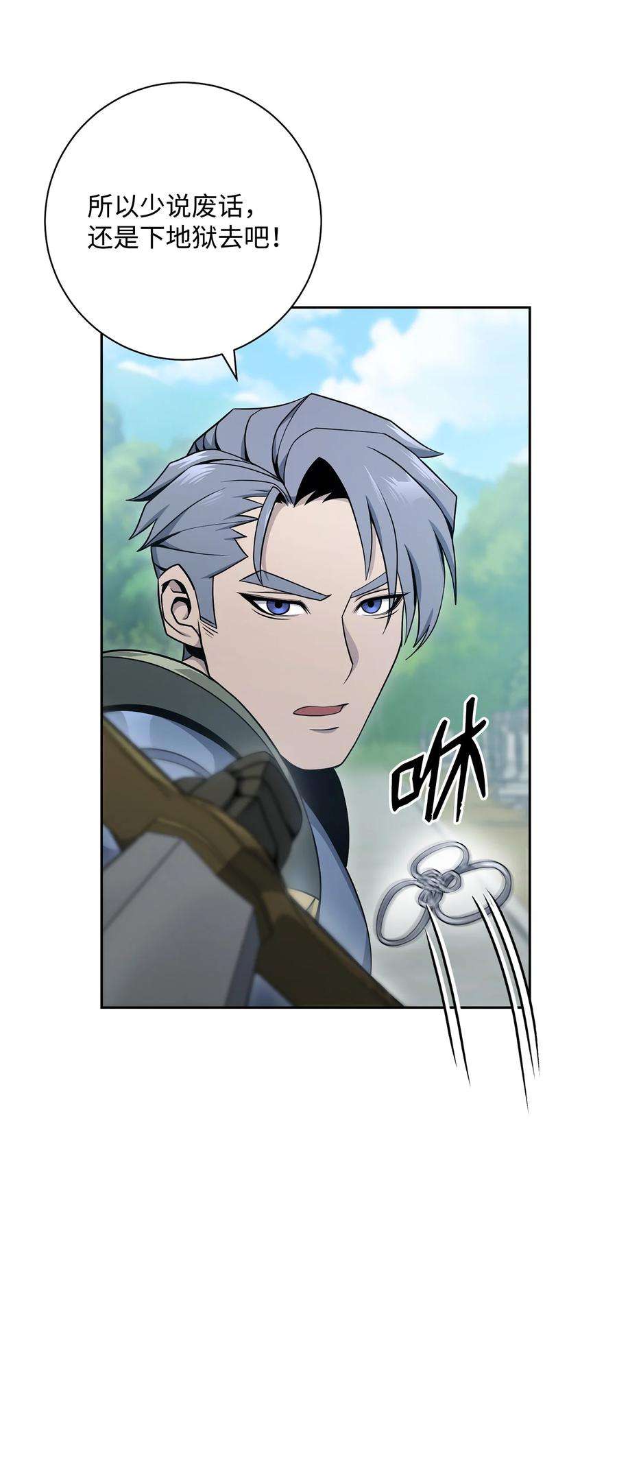 从1级开始的异世界骑士184 变故