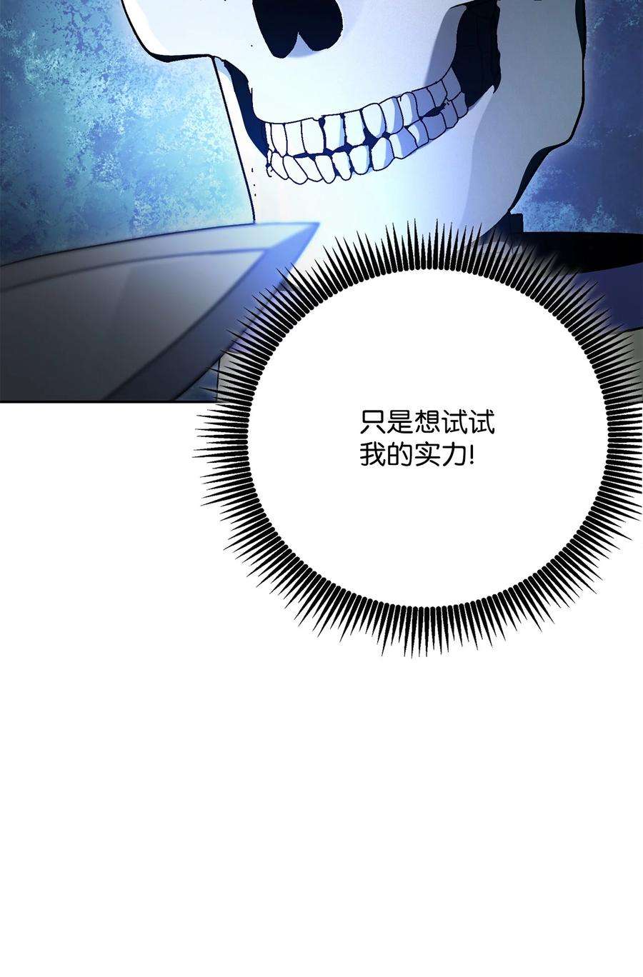 从1级开始的异世界骑士184 变故