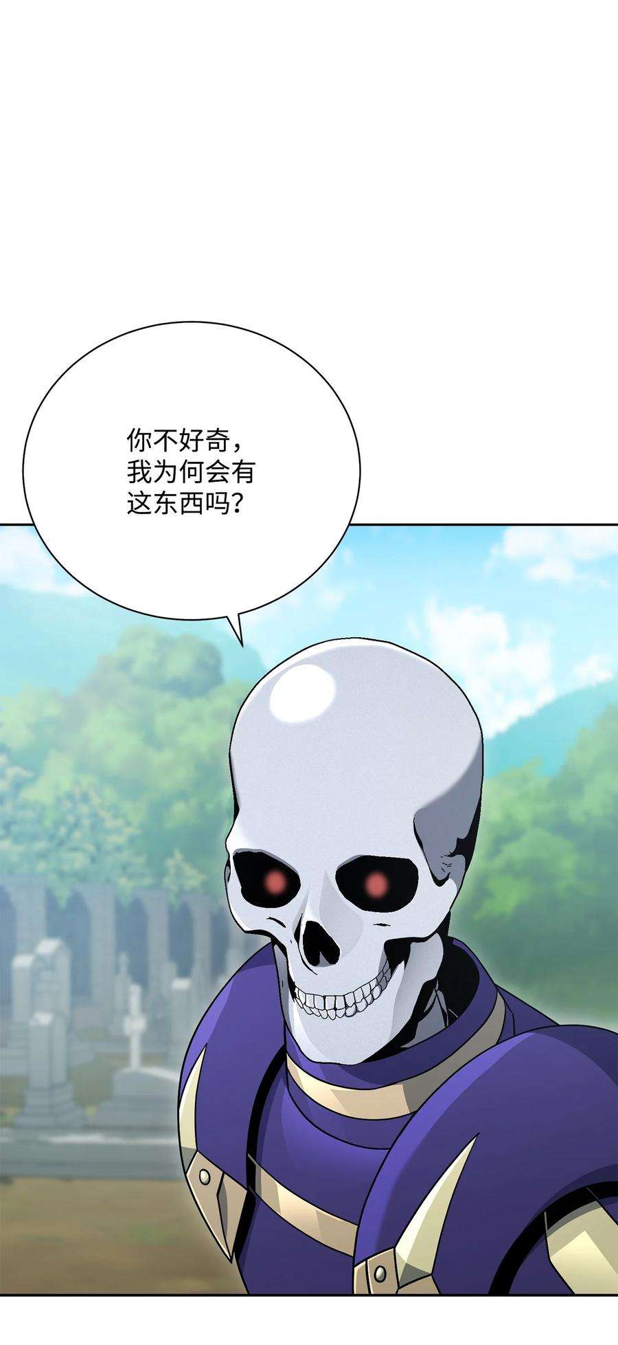 从1级开始的异世界骑士184 变故