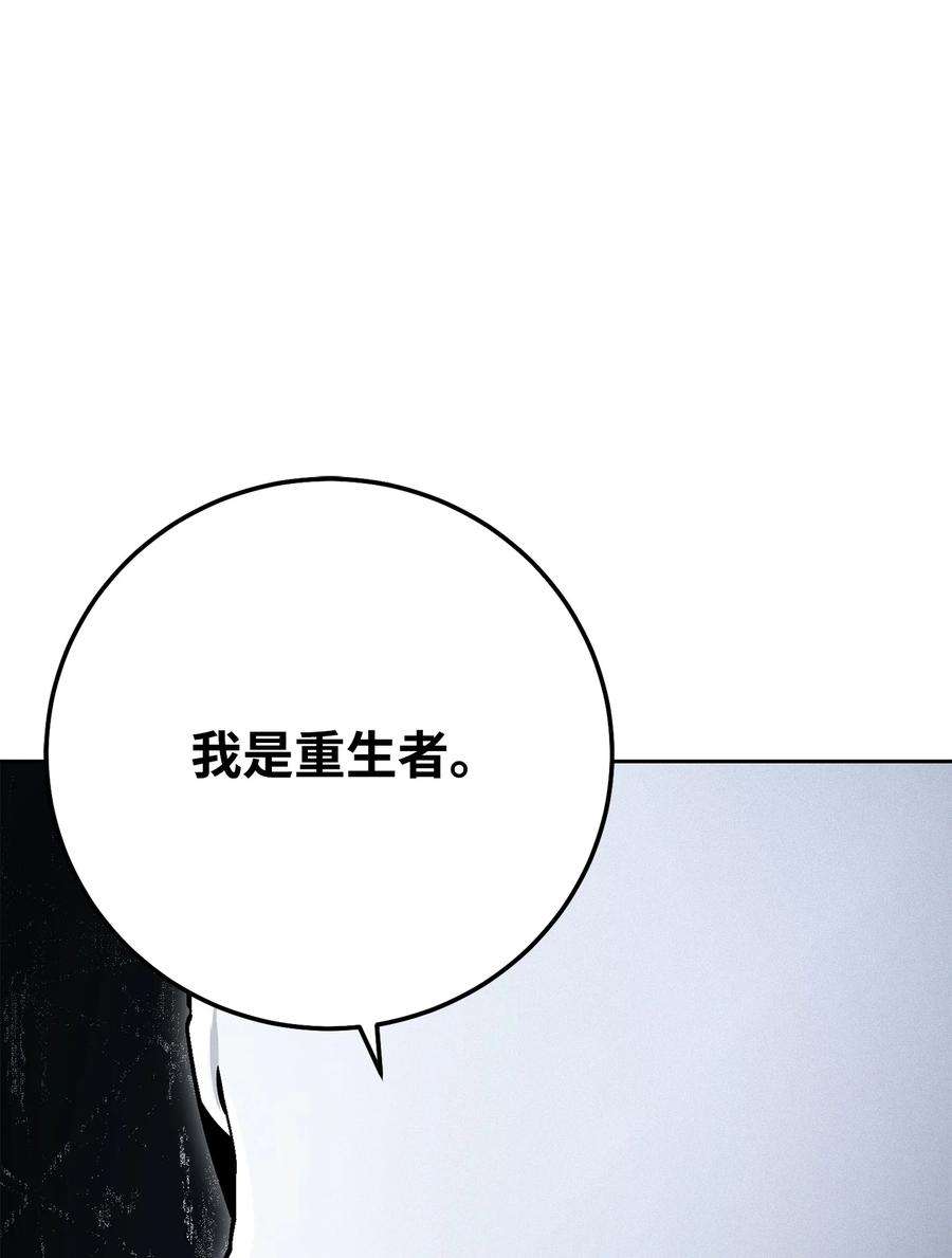 从1级开始的异世界骑士184 变故