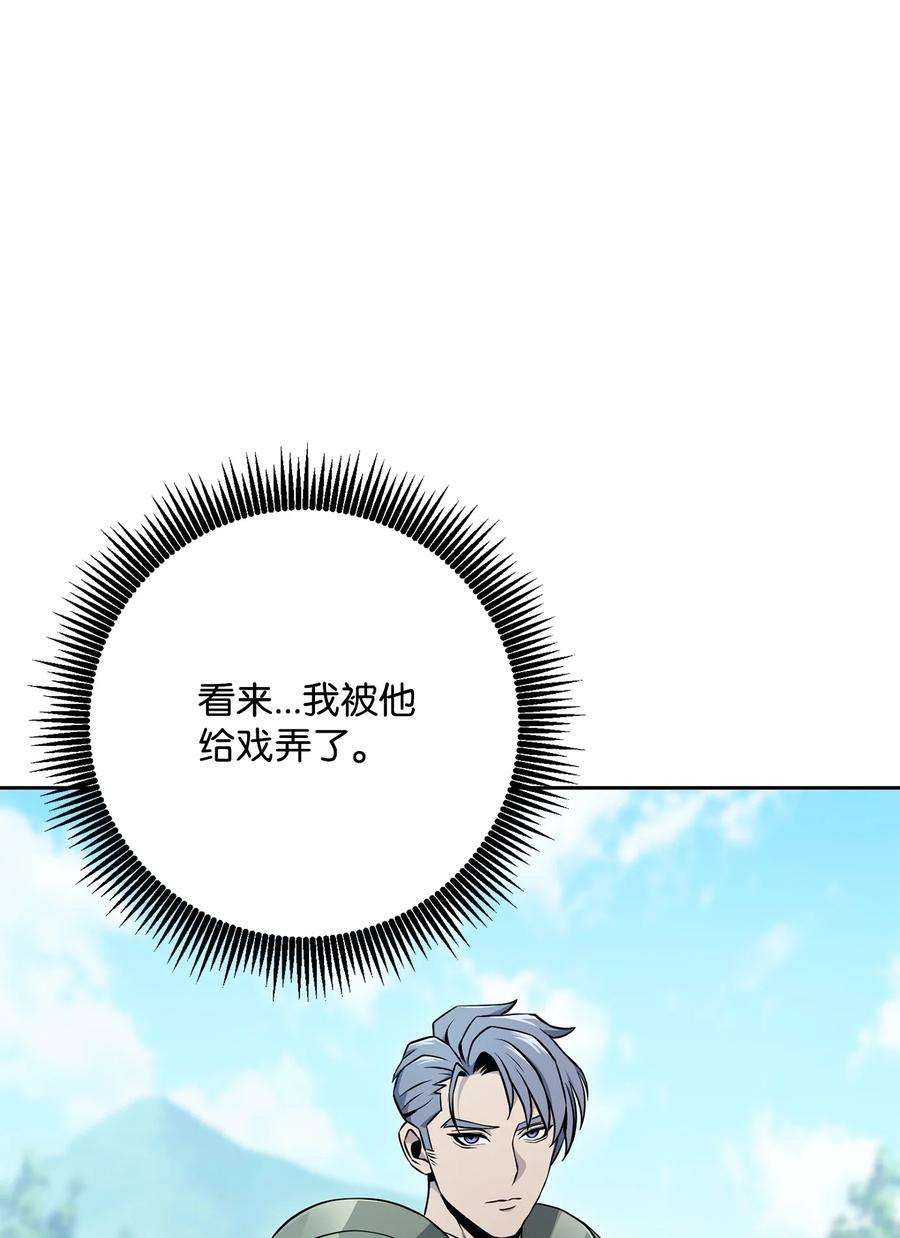 从1级开始的异世界骑士184 变故