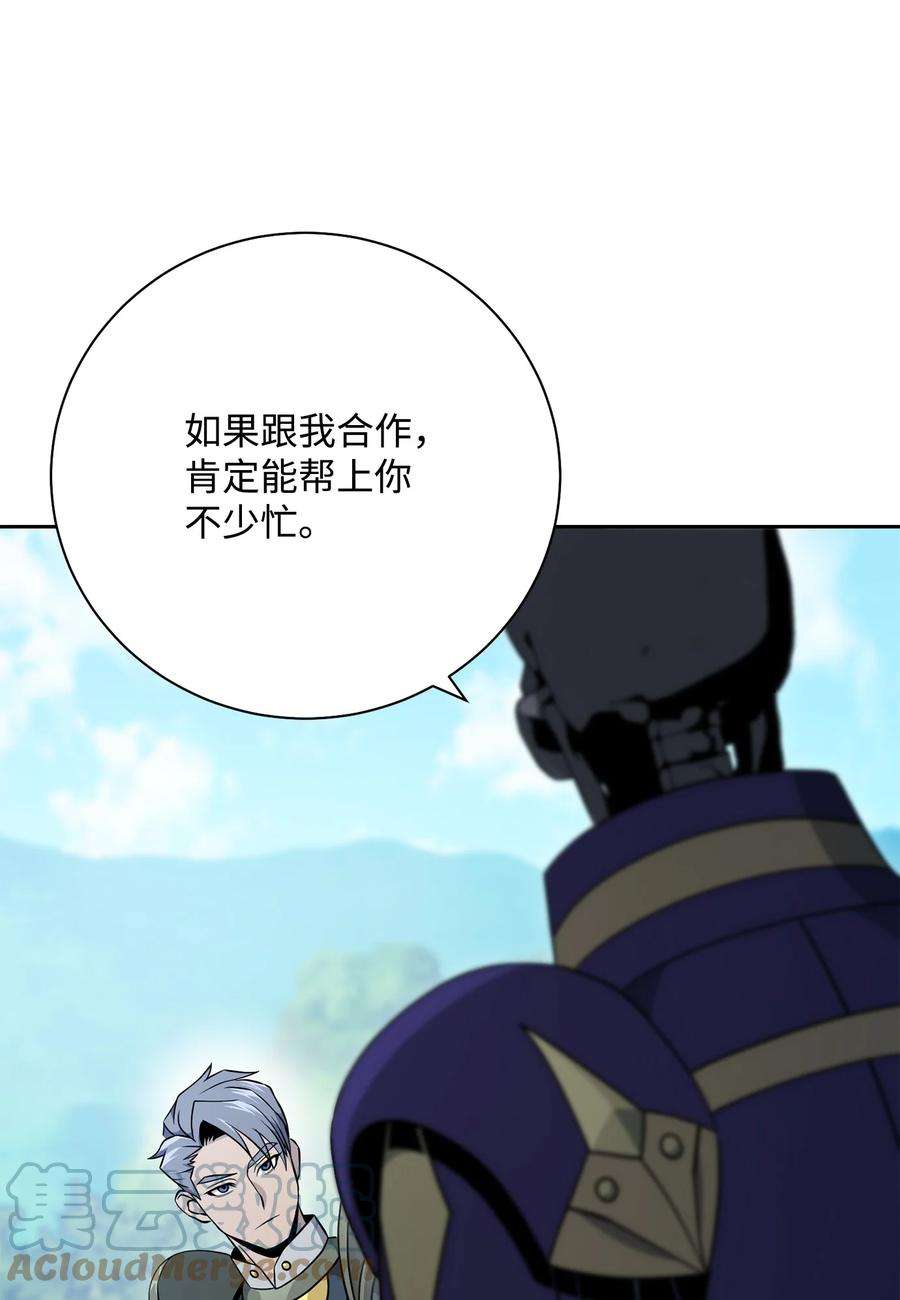 从1级开始的异世界骑士184 变故