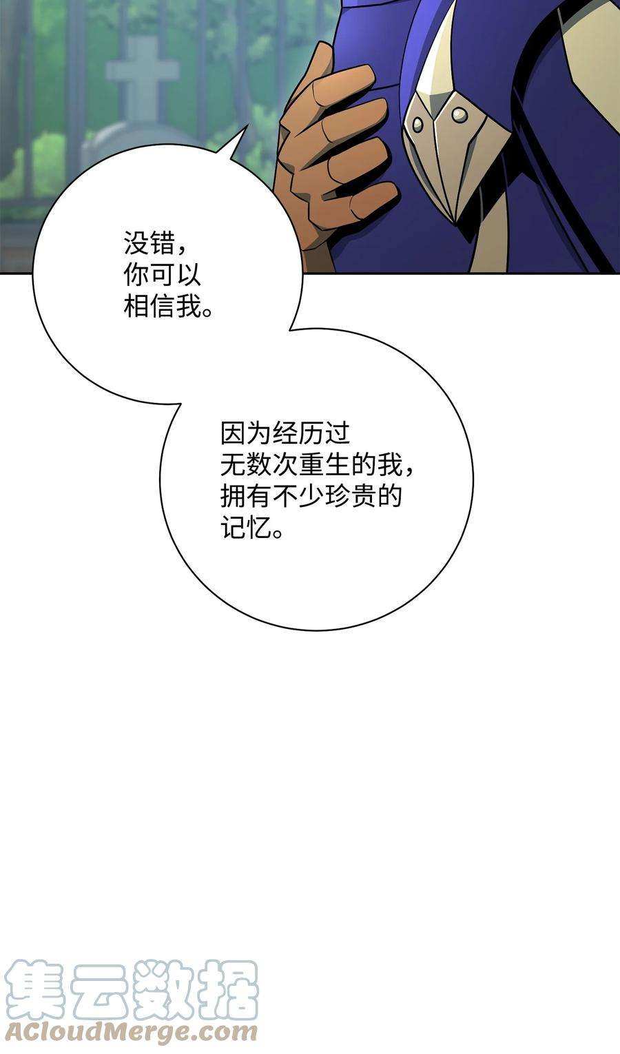 从1级开始的异世界骑士184 变故