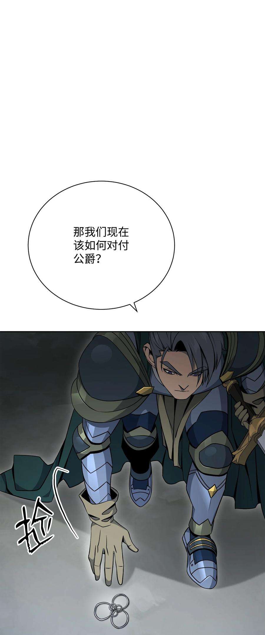 从1级开始的异世界骑士184 变故