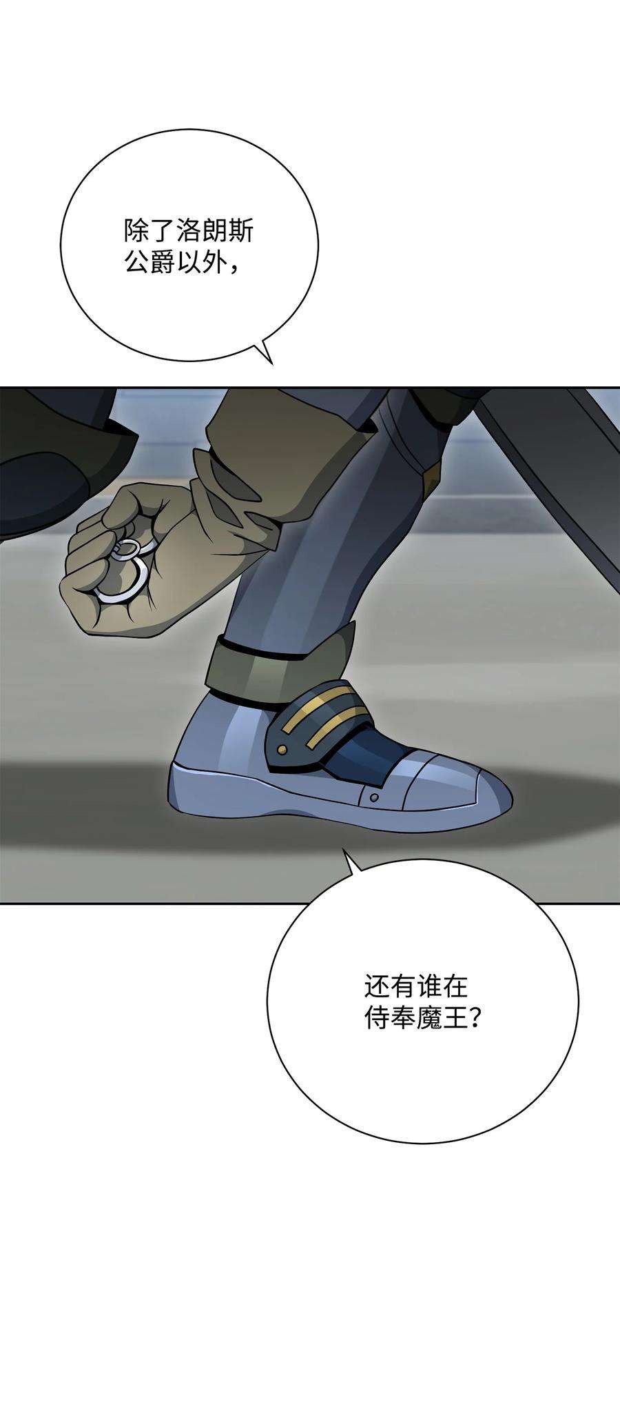 从1级开始的异世界骑士184 变故