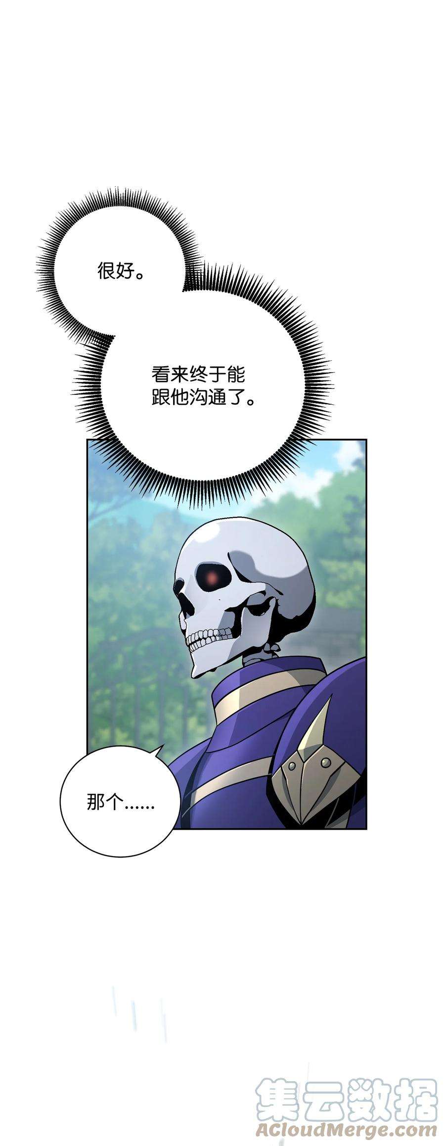 从1级开始的异世界骑士184 变故