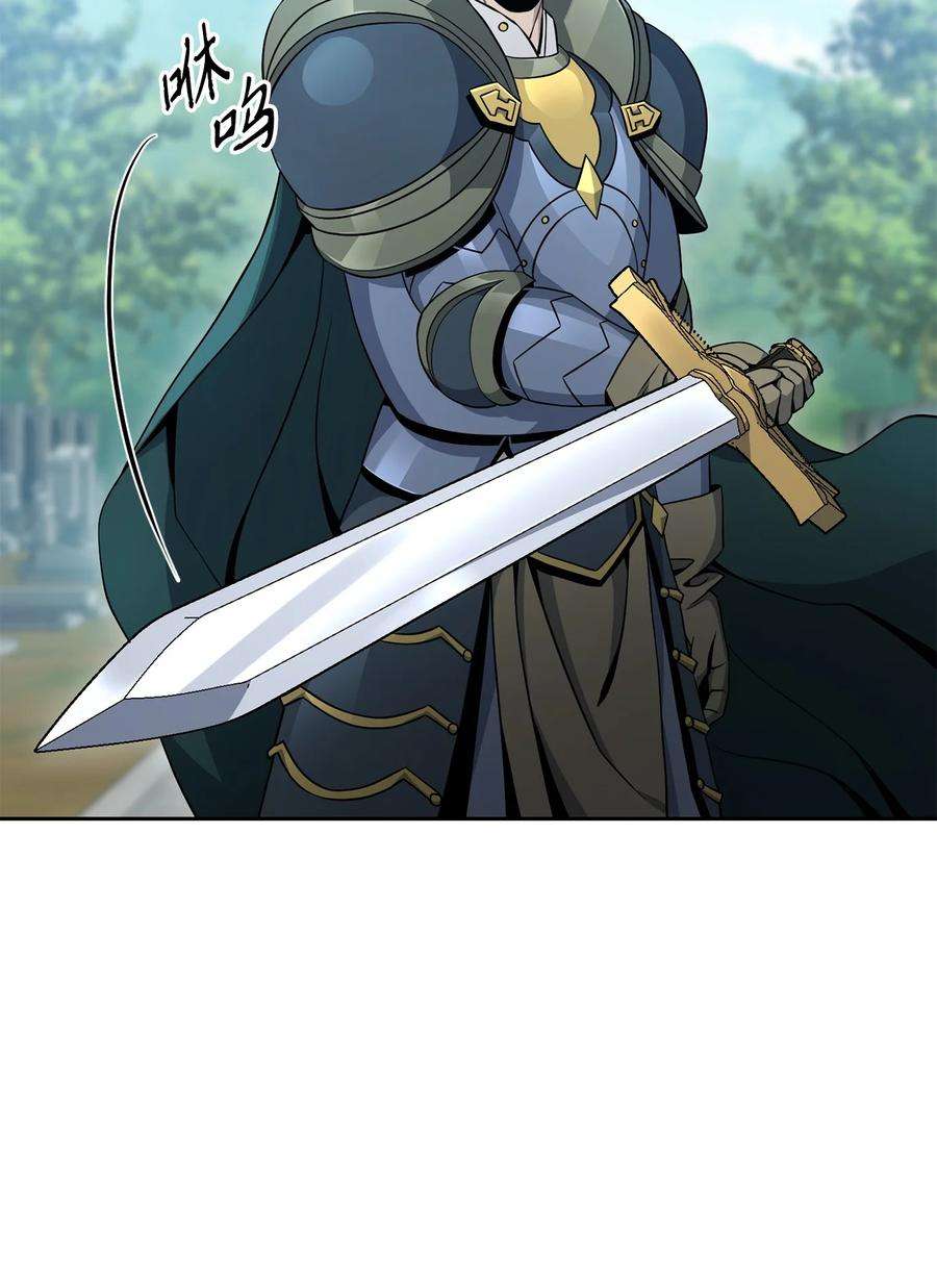 从1级开始的异世界骑士184 变故