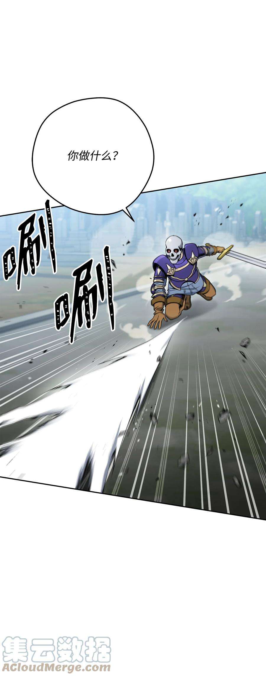 从1级开始的异世界骑士184 变故