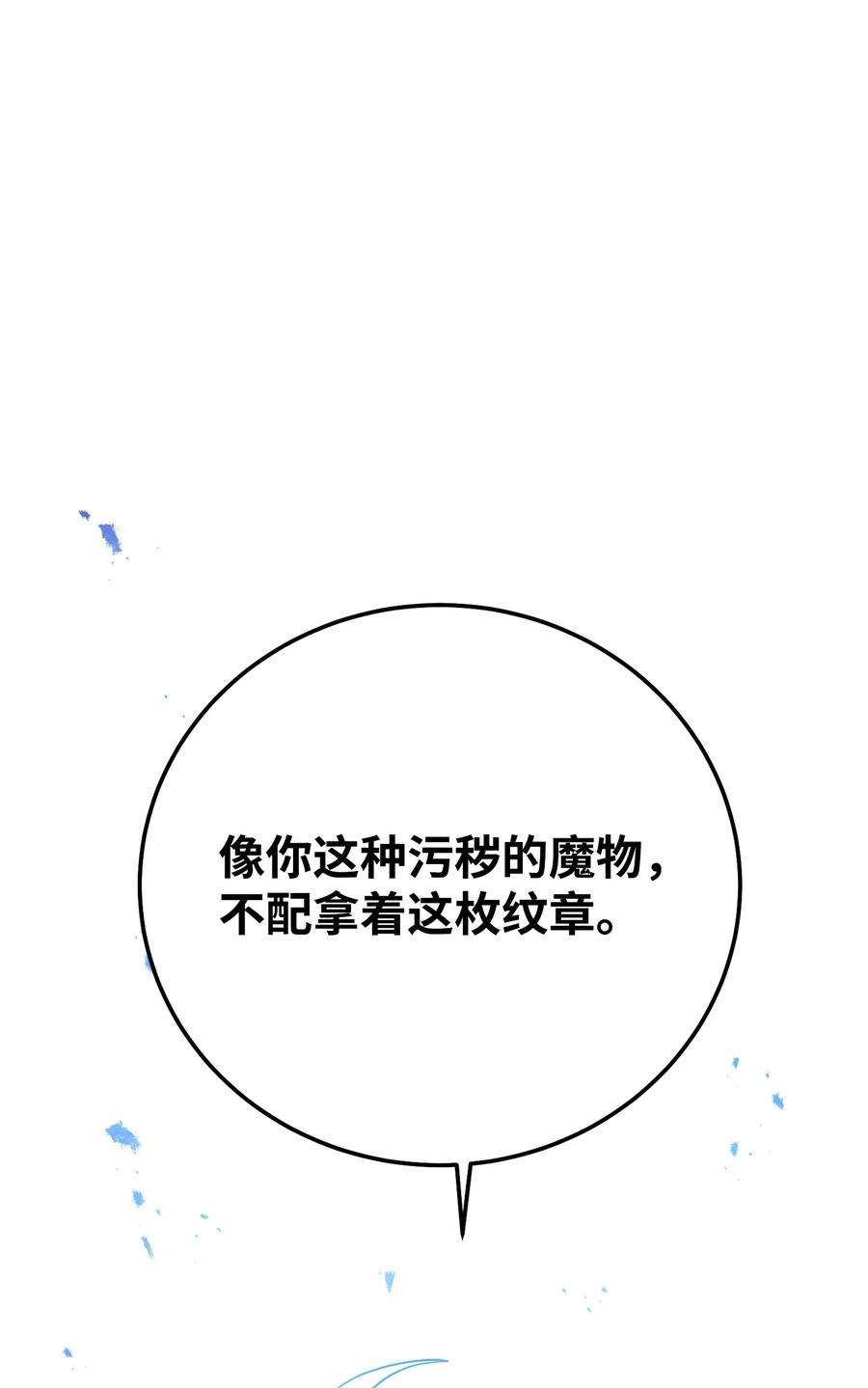 从1级开始的异世界骑士184 变故