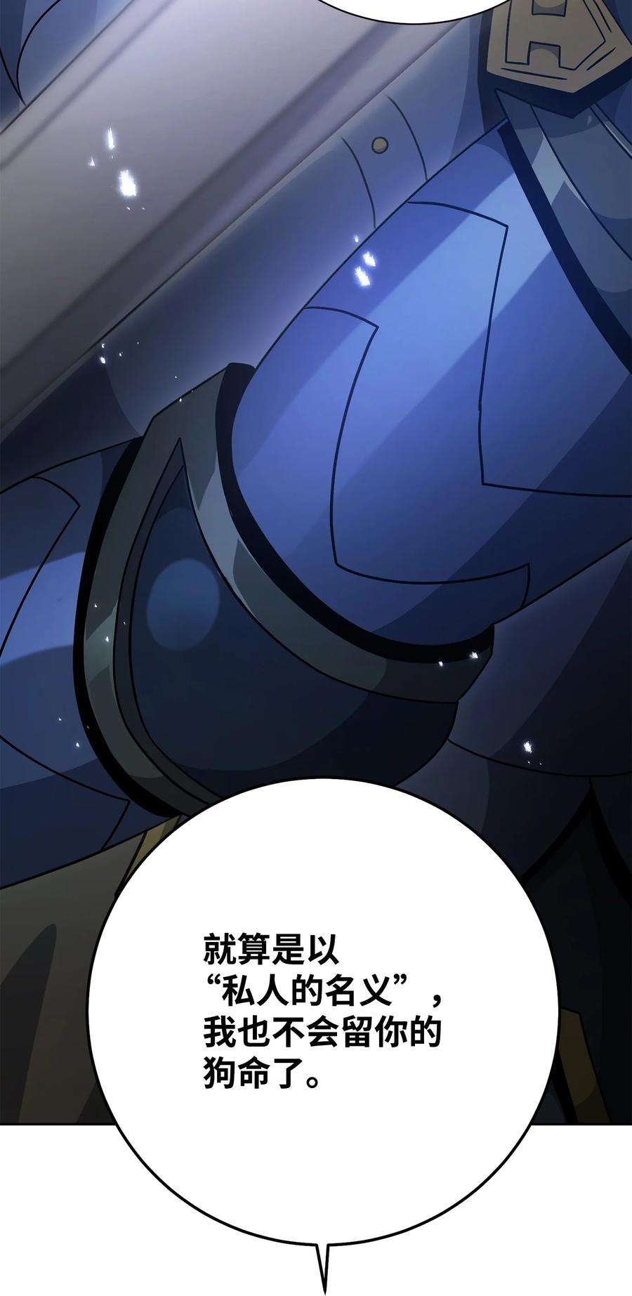 从1级开始的异世界骑士184 变故