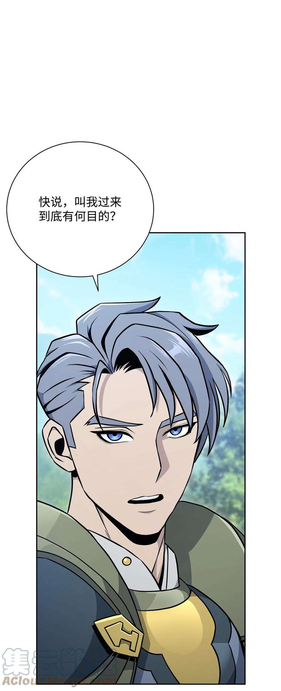 从1级开始的异世界骑士184 变故