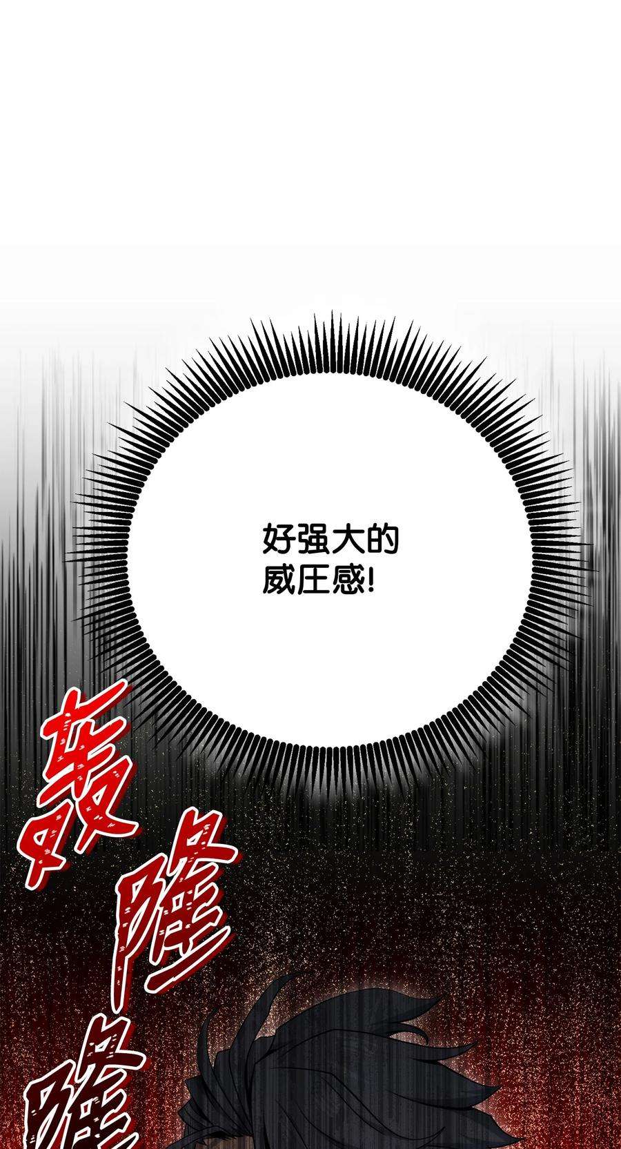 从1级开始的异世界骑士184 变故