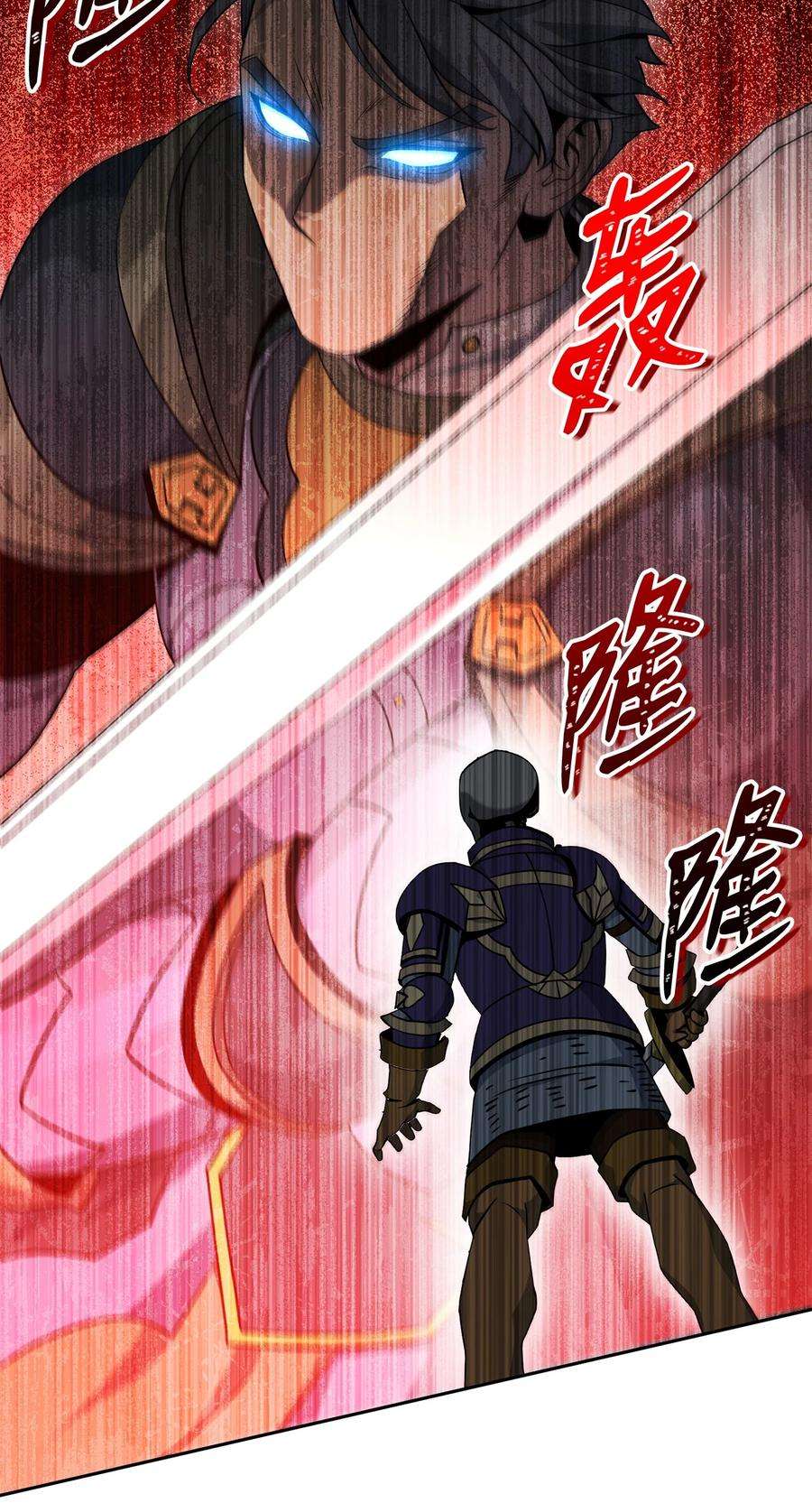 从1级开始的异世界骑士184 变故