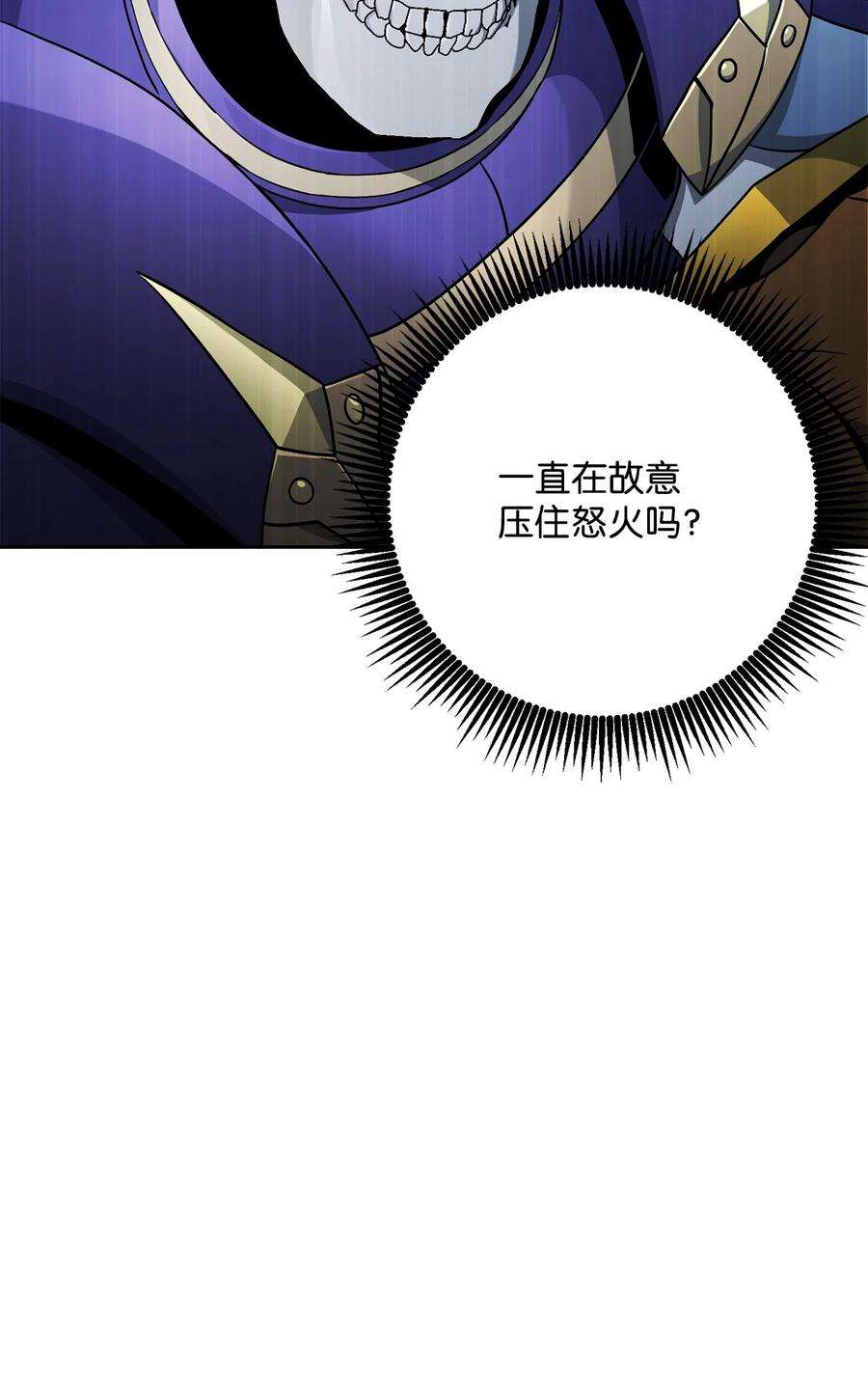 从1级开始的异世界骑士184 变故