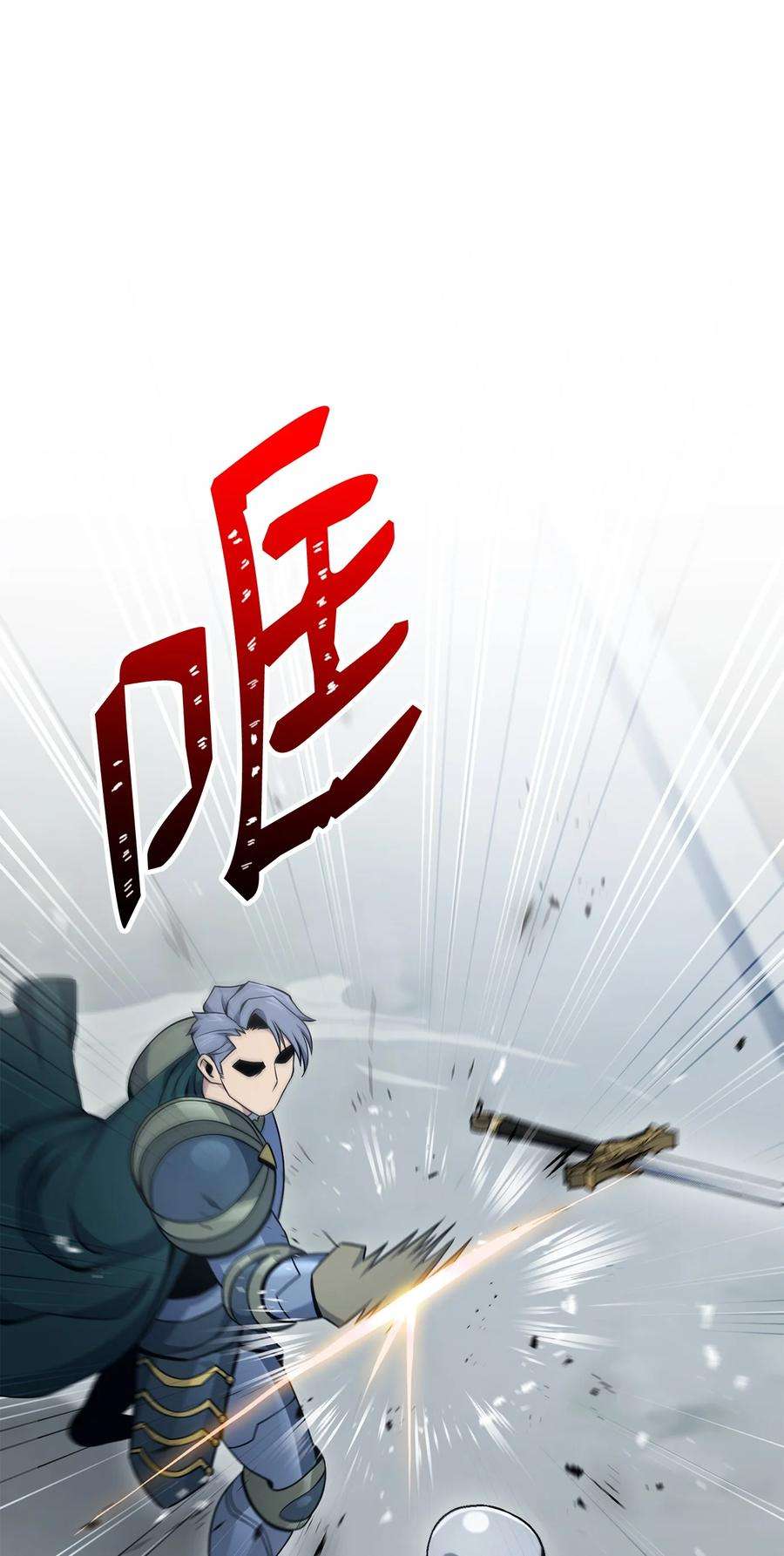 从1级开始的异世界骑士184 变故