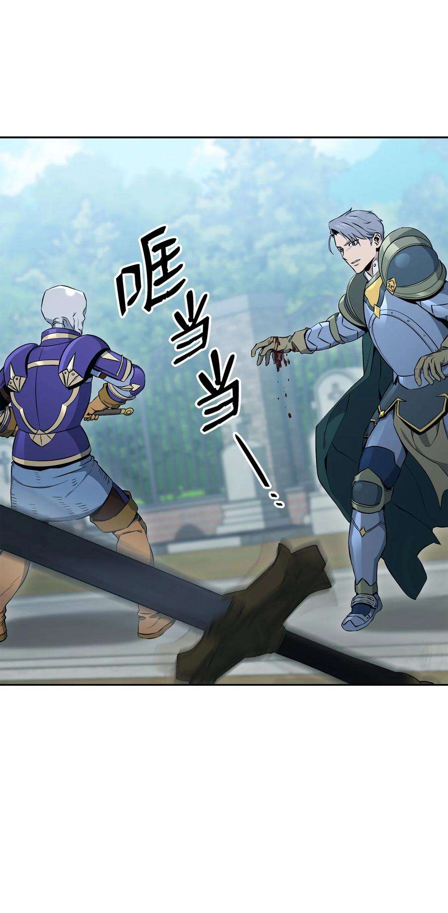 从1级开始的异世界骑士184 变故