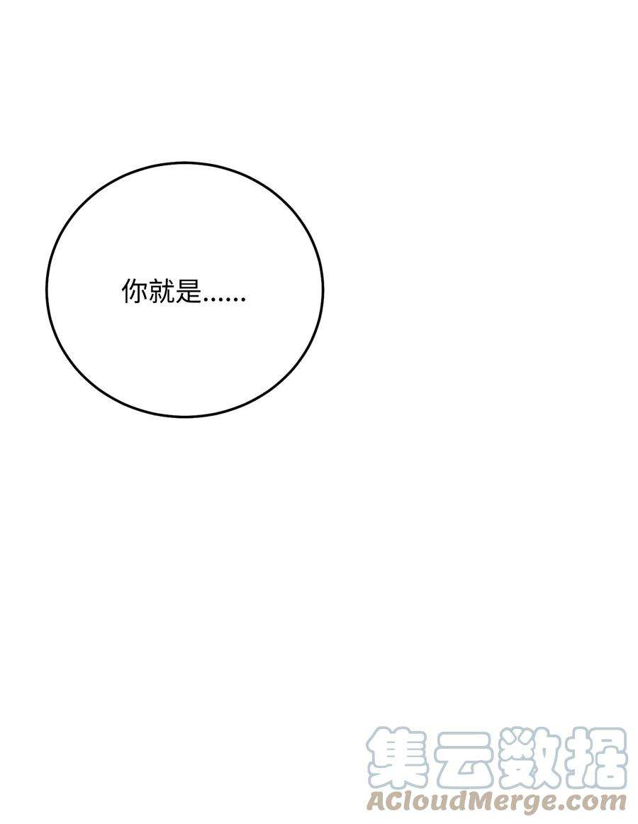 从1级开始的异世界骑士184 变故