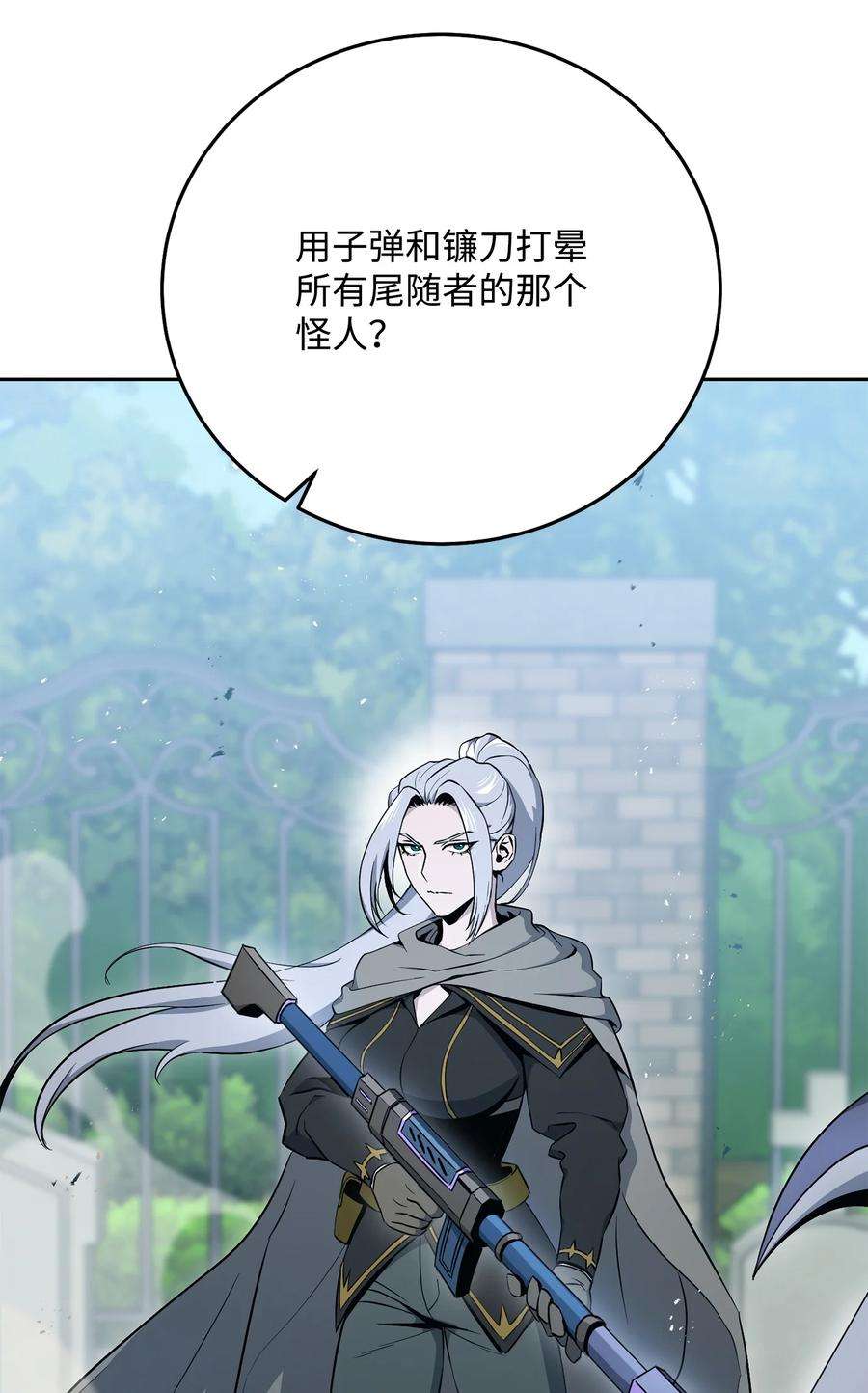 从1级开始的异世界骑士184 变故