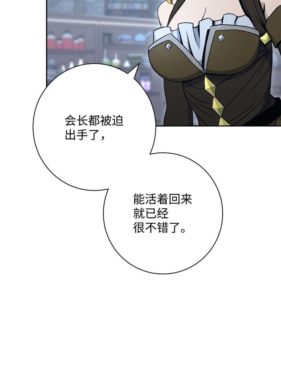 从1级开始的异世界骑士185 奋斗的理由