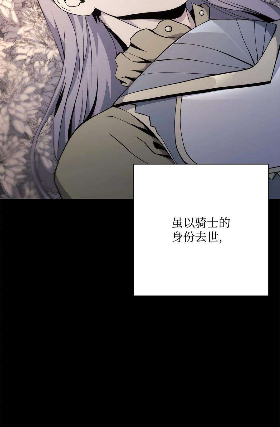 从1级开始的异世界骑士186 里安罗德的过往