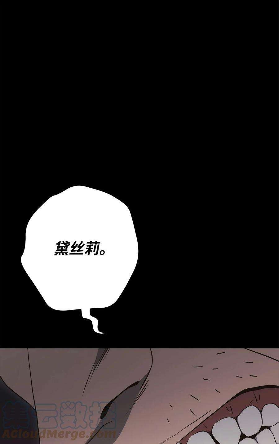 从1级开始的异世界骑士186 里安罗德的过往