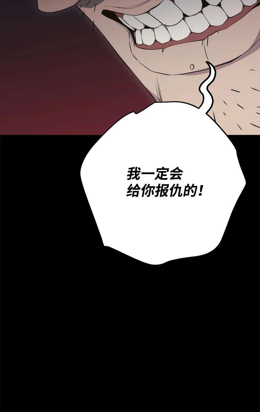 从1级开始的异世界骑士186 里安罗德的过往