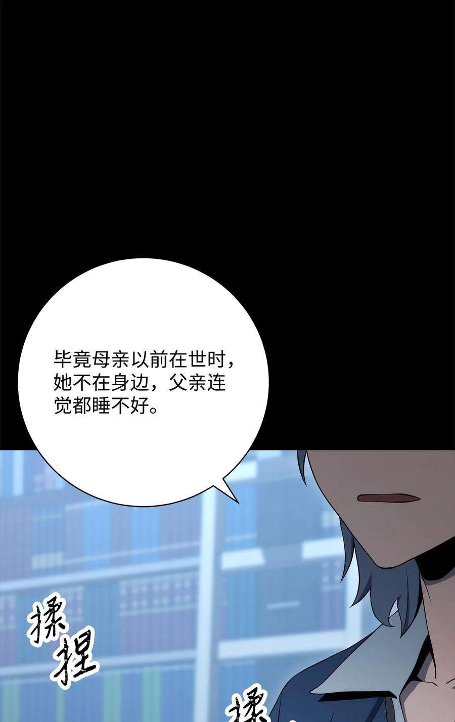 从1级开始的异世界骑士186 里安罗德的过往