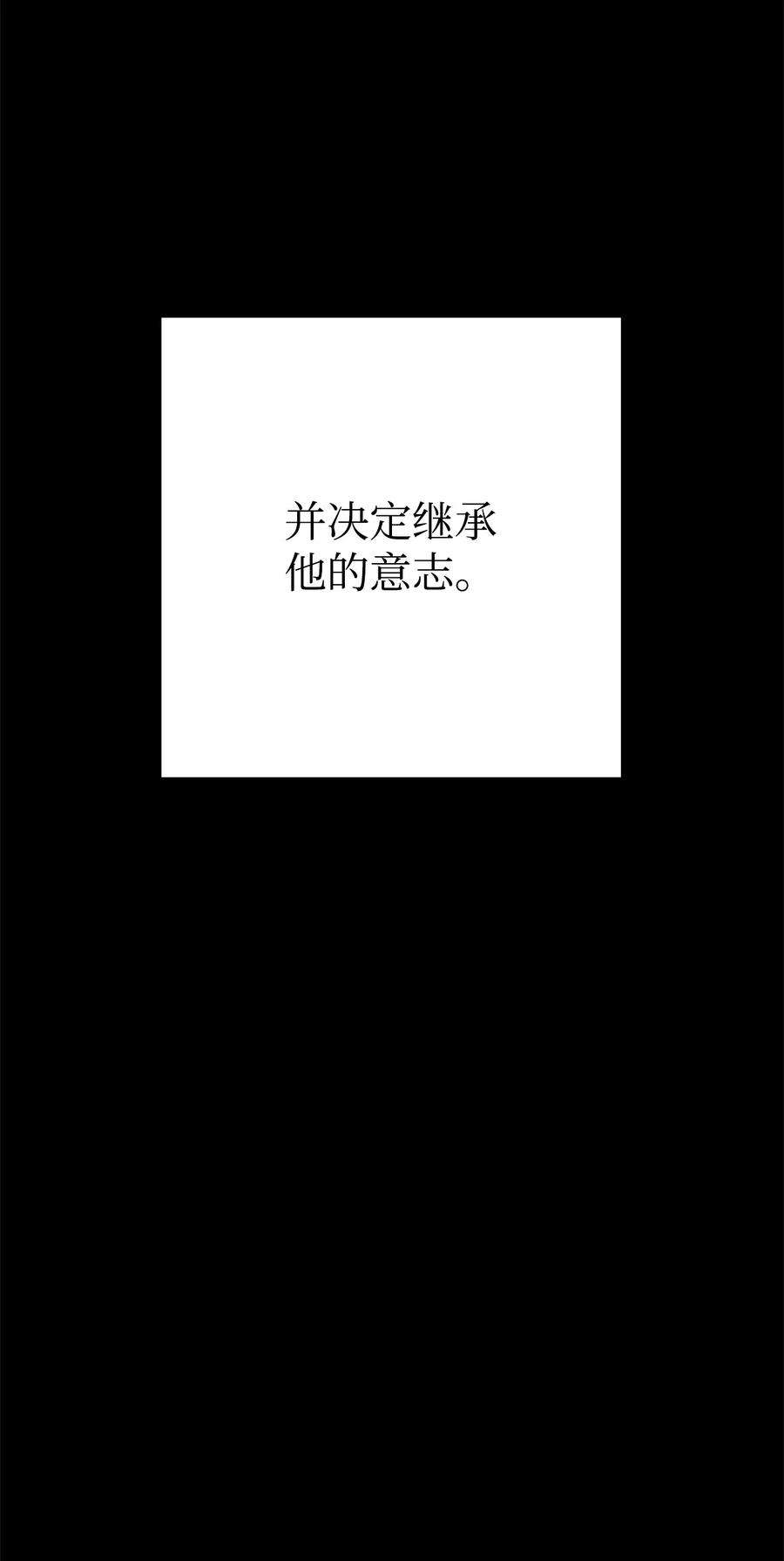 从1级开始的异世界骑士186 里安罗德的过往
