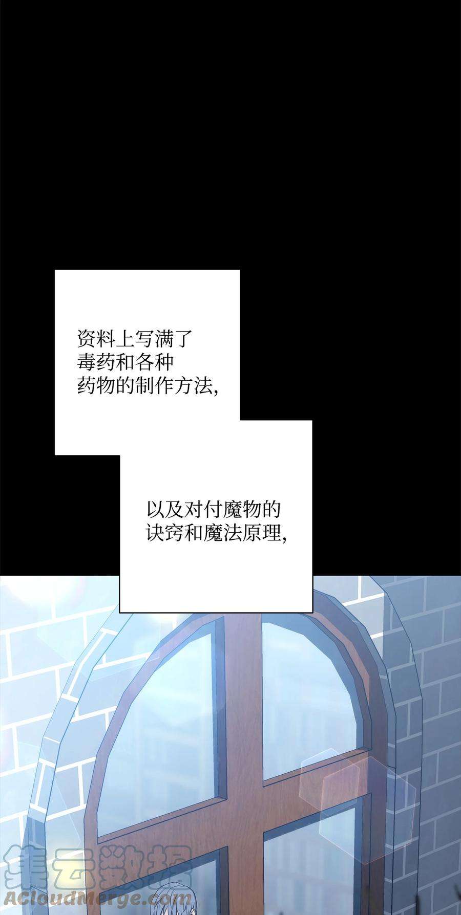 从1级开始的异世界骑士186 里安罗德的过往