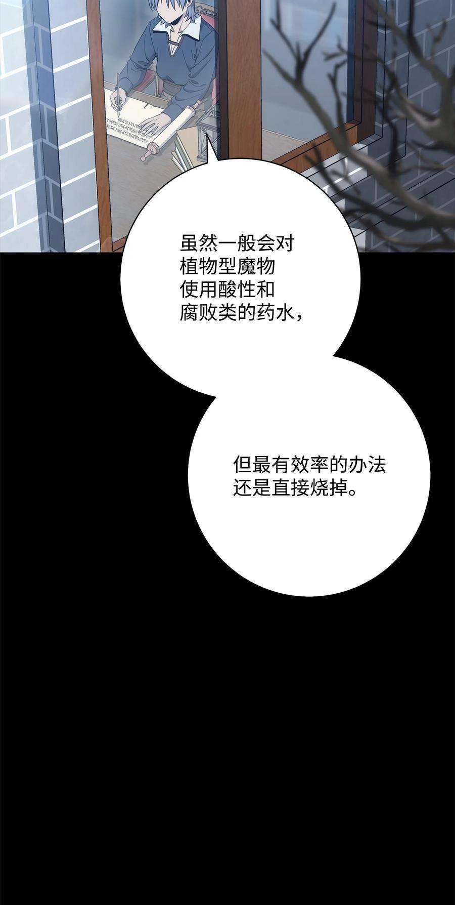 从1级开始的异世界骑士186 里安罗德的过往