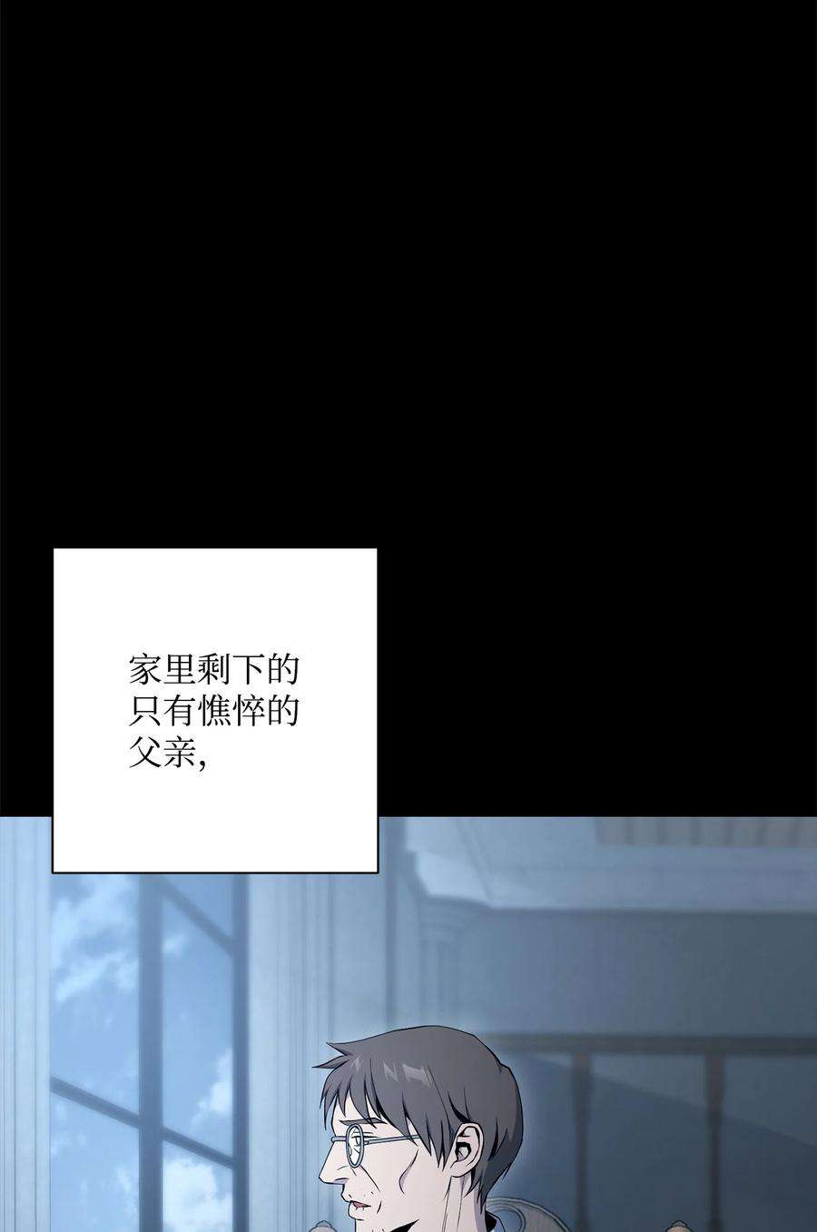 从1级开始的异世界骑士186 里安罗德的过往