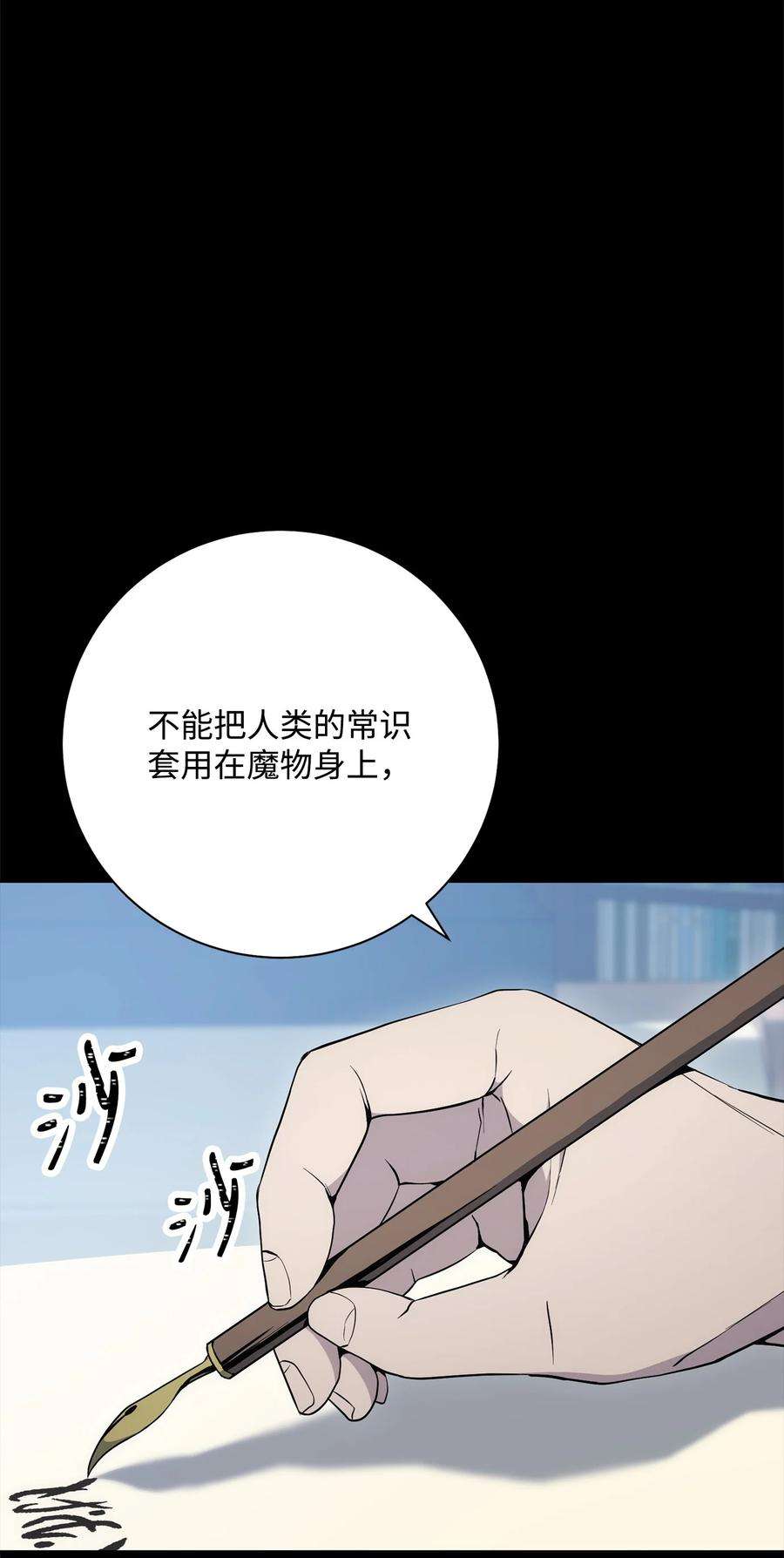 从1级开始的异世界骑士186 里安罗德的过往