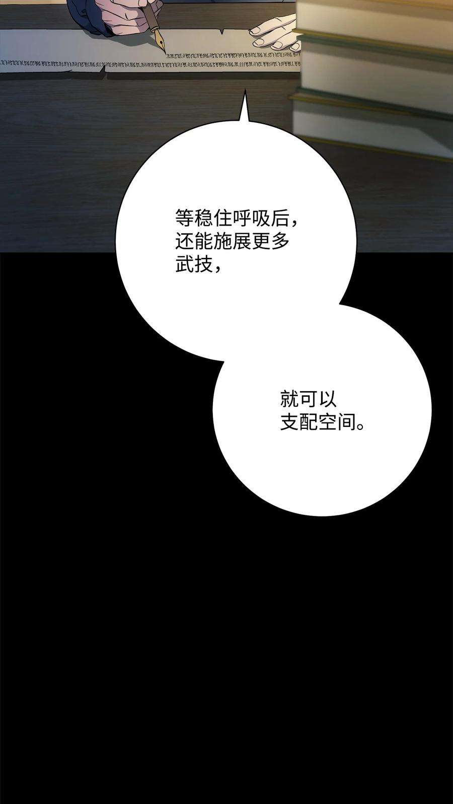 从1级开始的异世界骑士186 里安罗德的过往