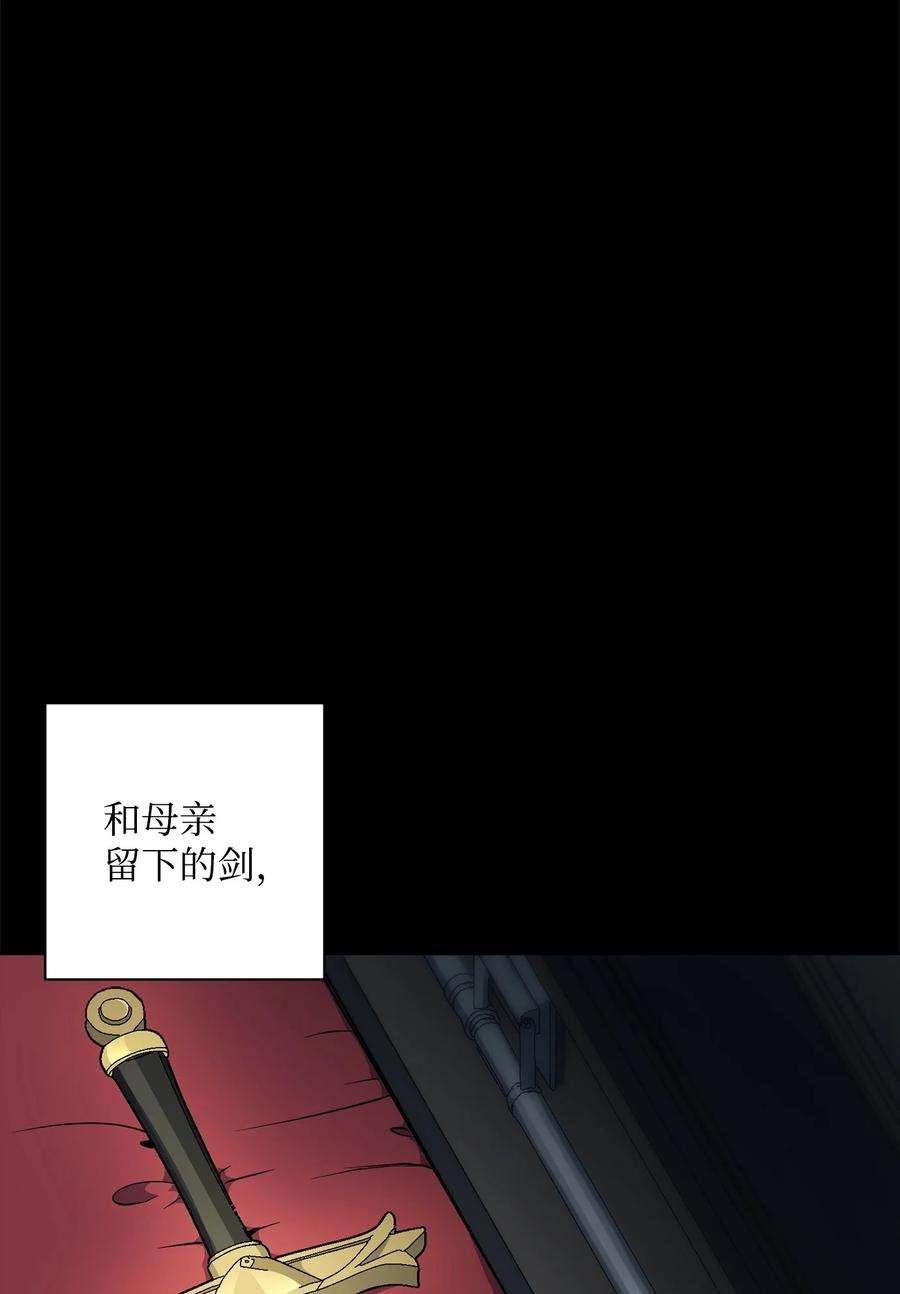 从1级开始的异世界骑士186 里安罗德的过往