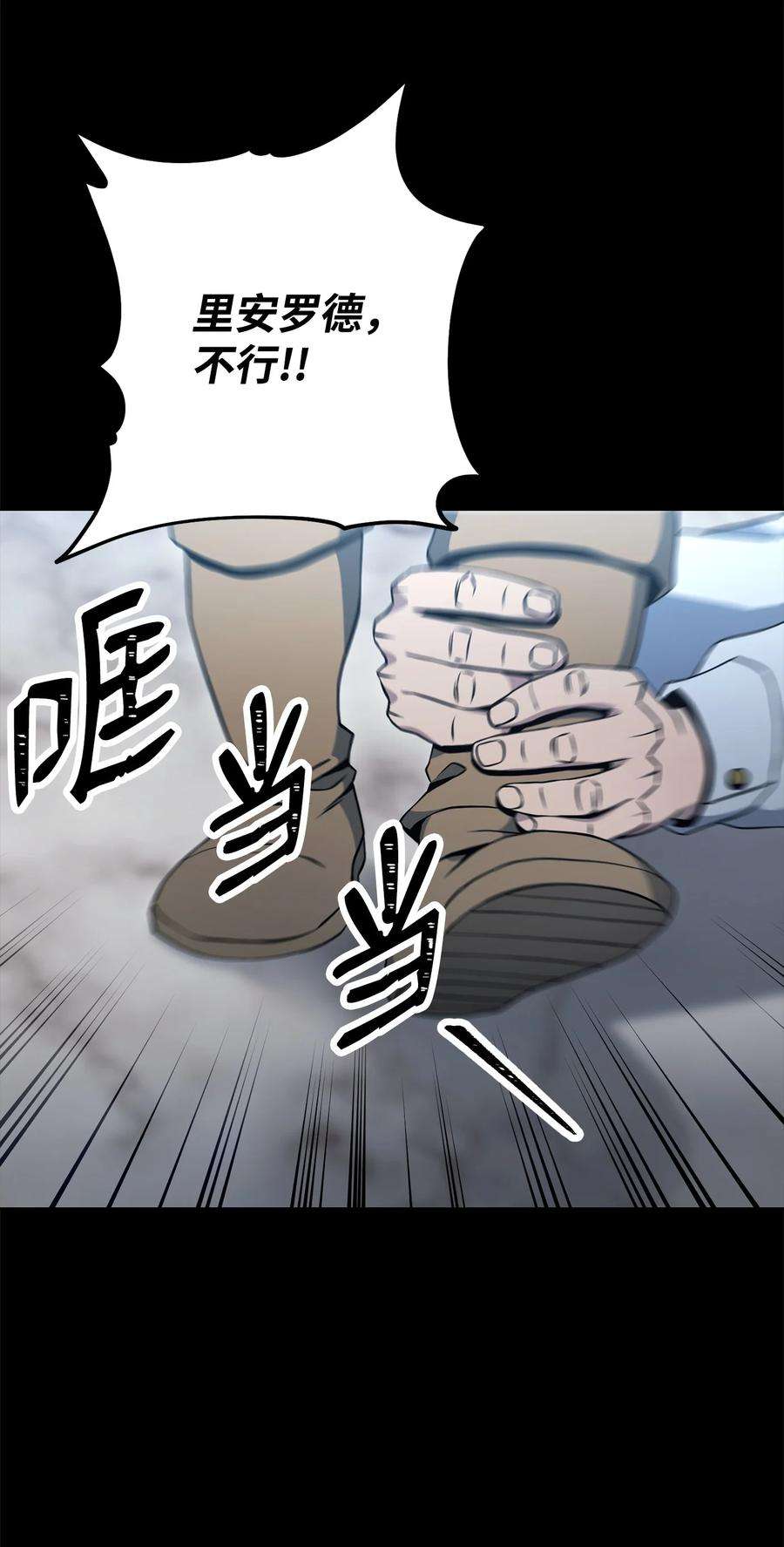 从1级开始的异世界骑士186 里安罗德的过往