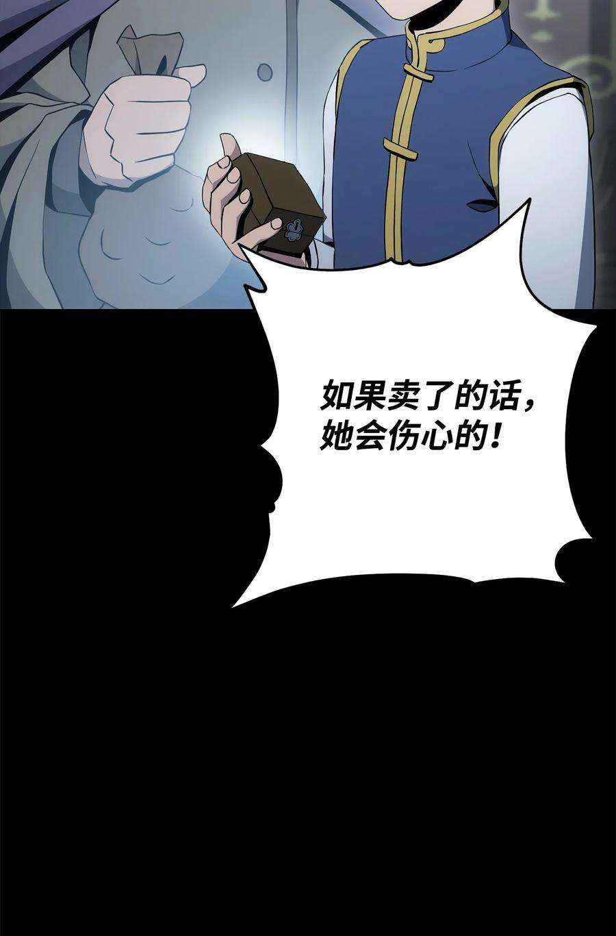 从1级开始的异世界骑士186 里安罗德的过往