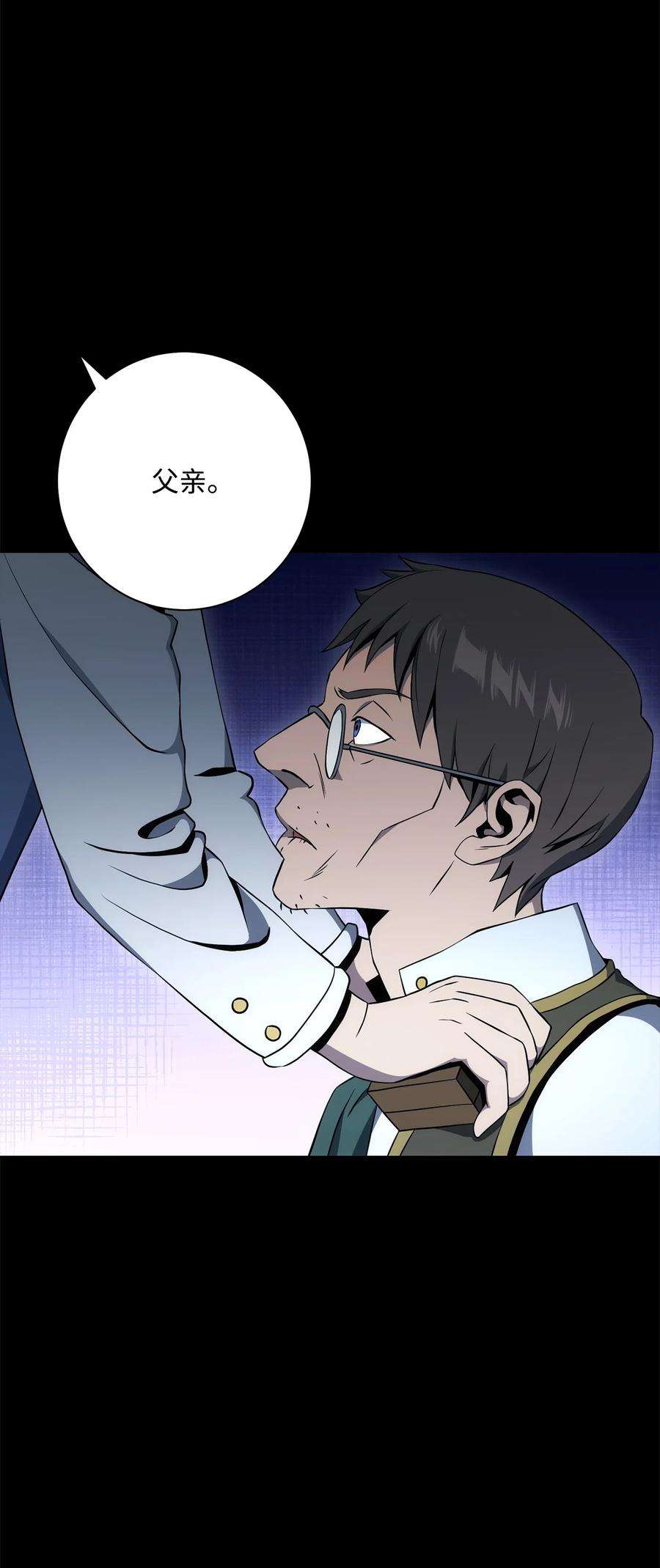 从1级开始的异世界骑士186 里安罗德的过往