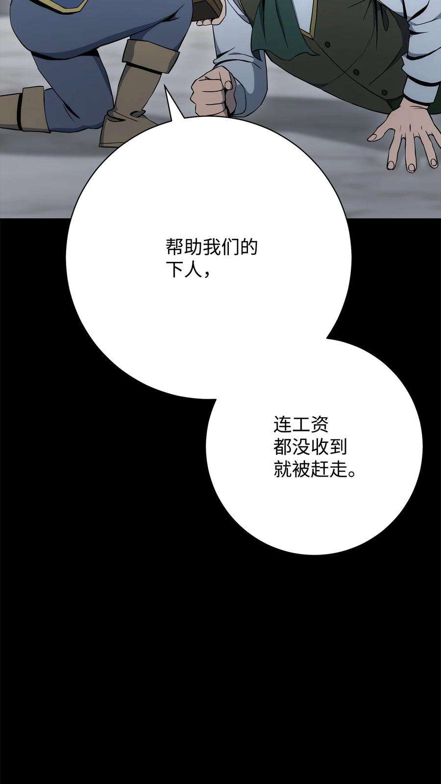 从1级开始的异世界骑士186 里安罗德的过往