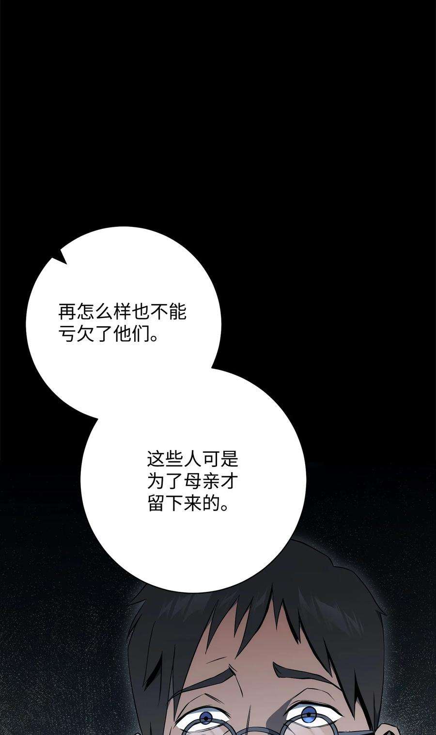 从1级开始的异世界骑士186 里安罗德的过往