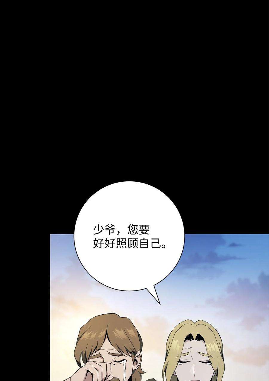 从1级开始的异世界骑士186 里安罗德的过往