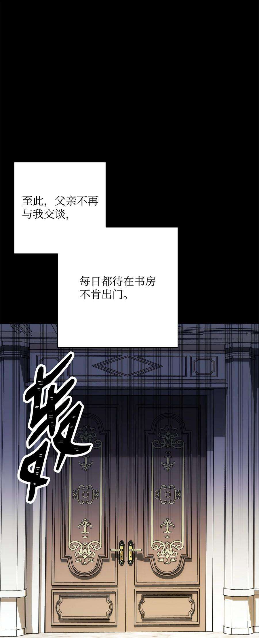 从1级开始的异世界骑士186 里安罗德的过往