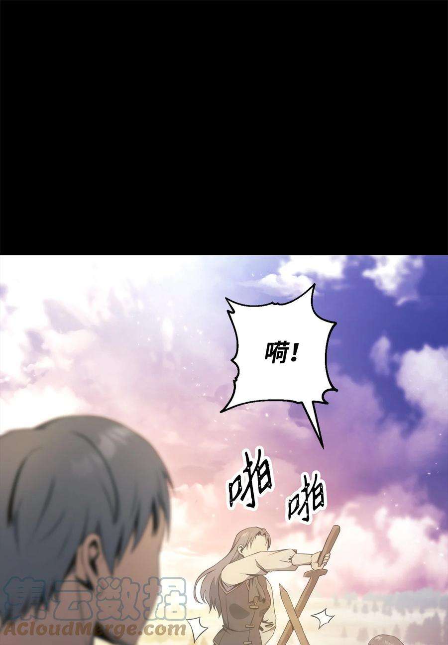 从1级开始的异世界骑士186 里安罗德的过往