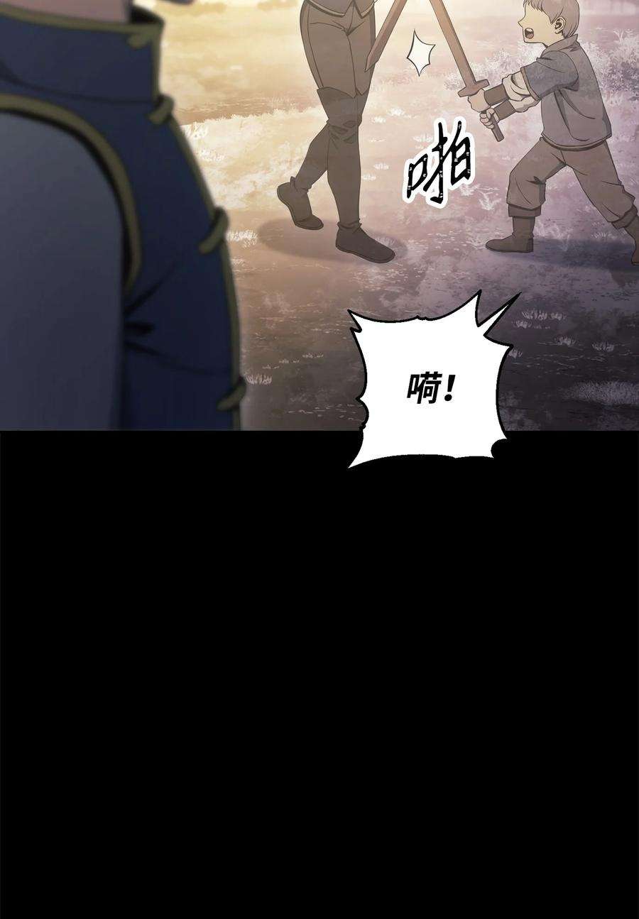 从1级开始的异世界骑士186 里安罗德的过往