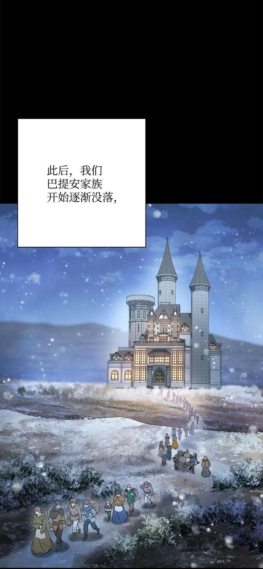 从1级开始的异世界骑士186 里安罗德的过往