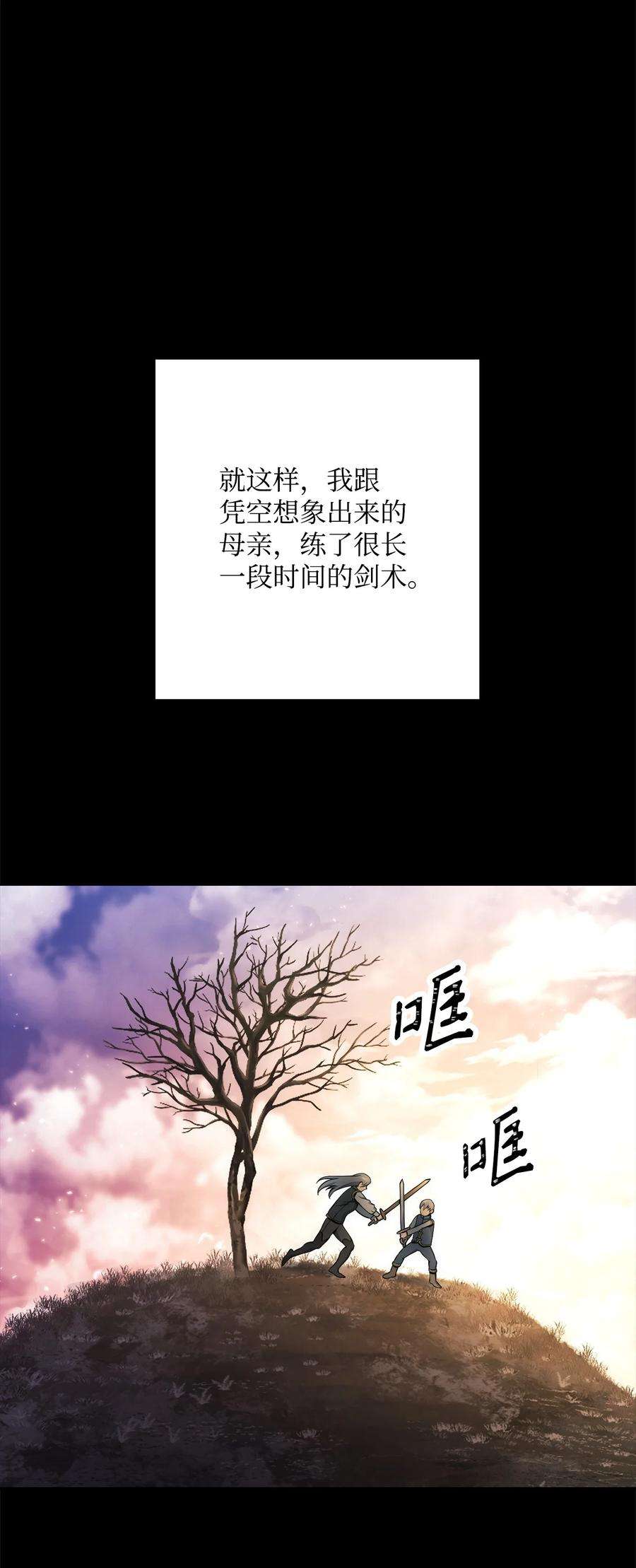 从1级开始的异世界骑士186 里安罗德的过往