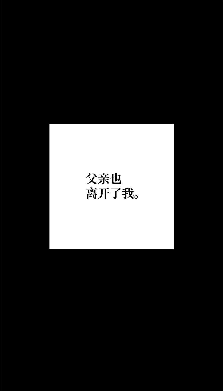 从1级开始的异世界骑士186 里安罗德的过往