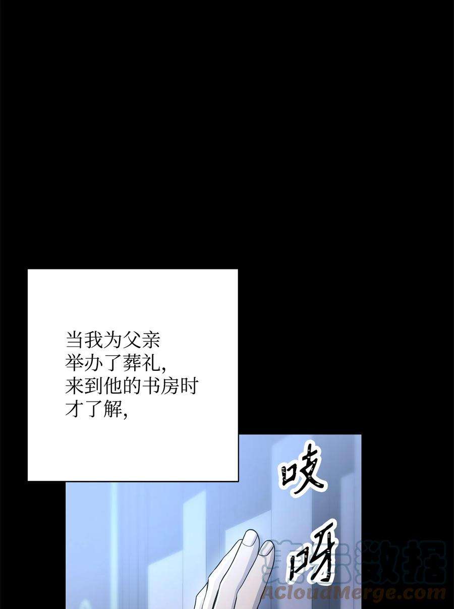 从1级开始的异世界骑士186 里安罗德的过往