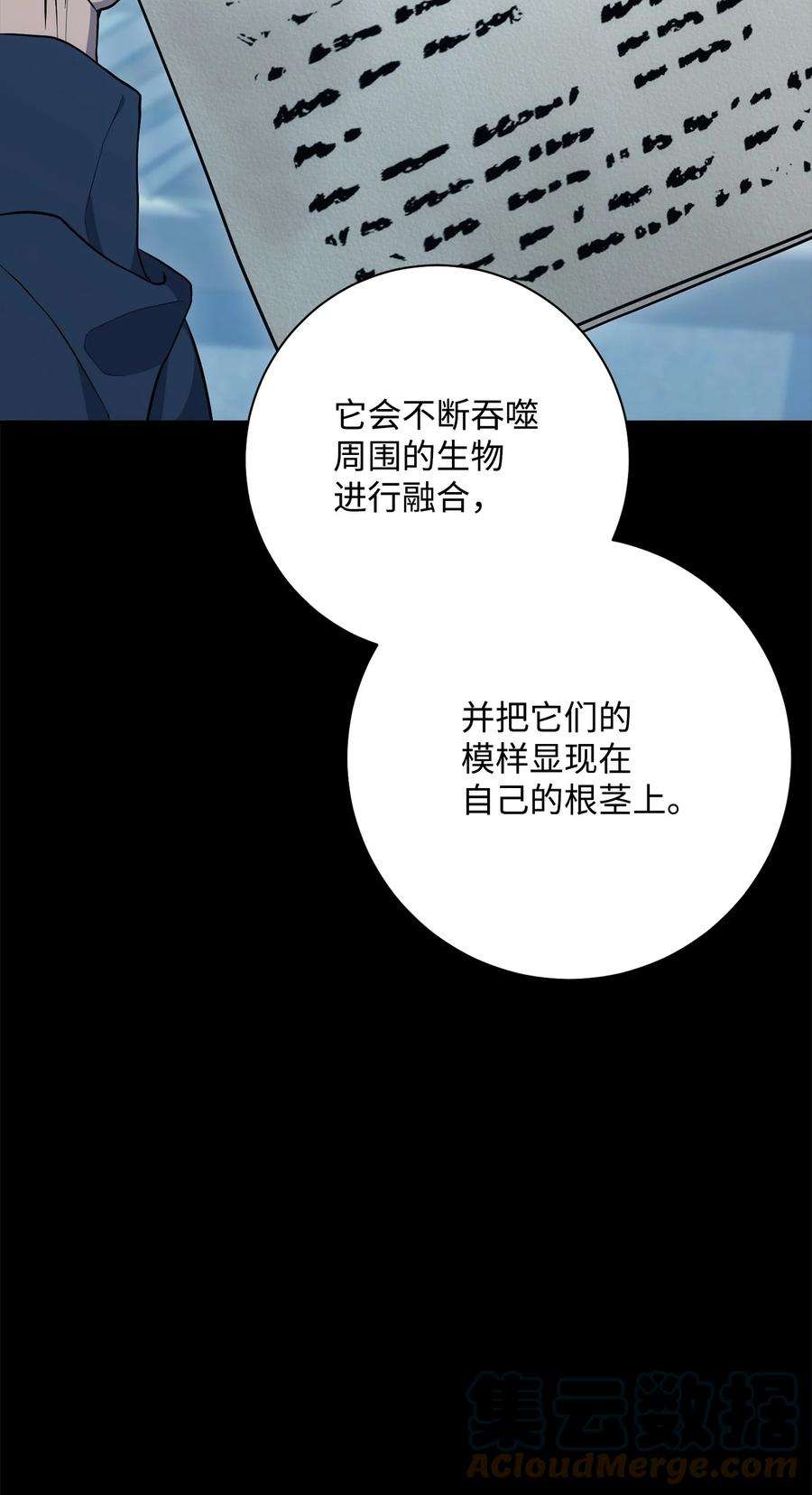 从1级开始的异世界骑士186 里安罗德的过往