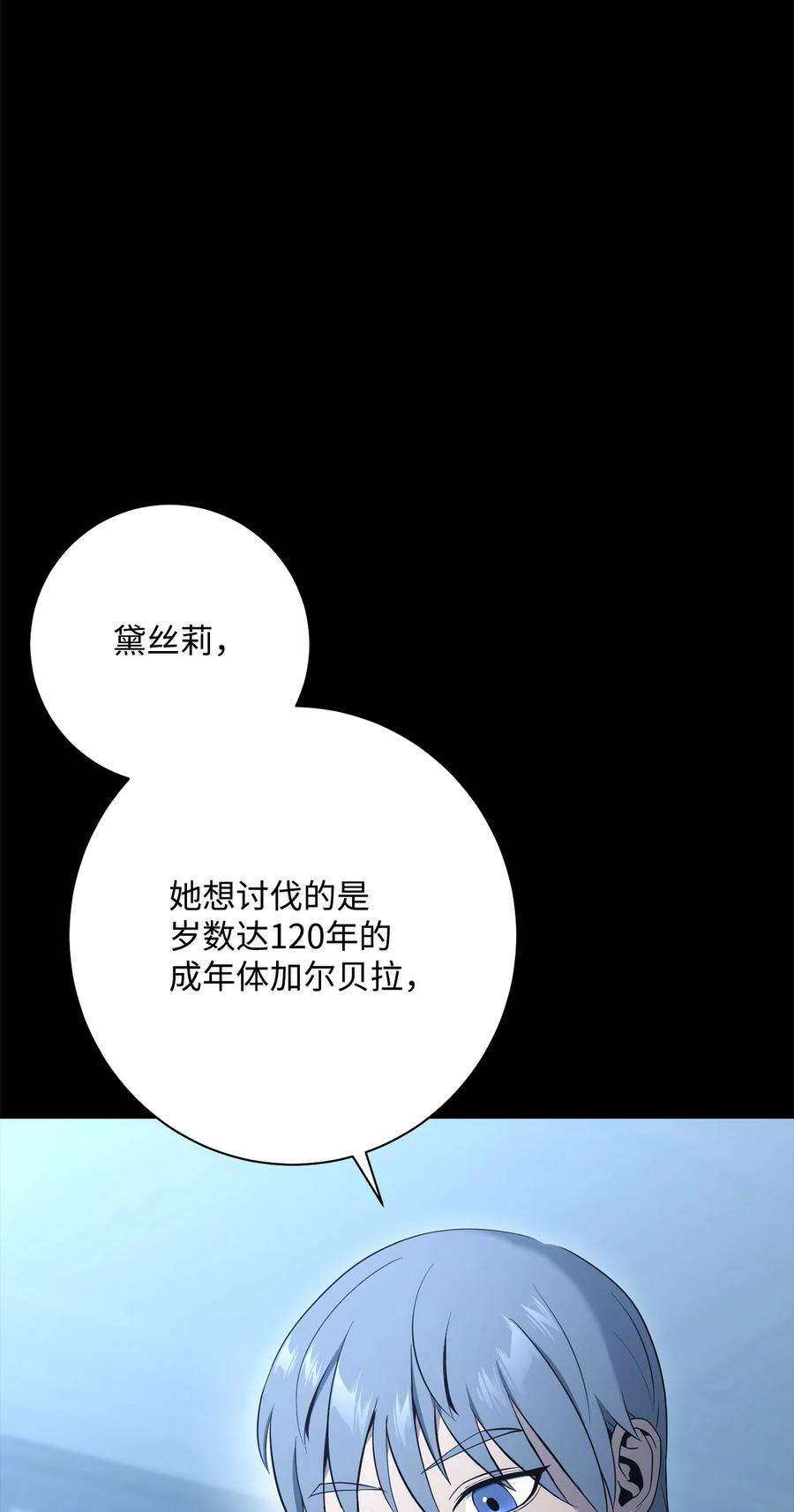 从1级开始的异世界骑士186 里安罗德的过往