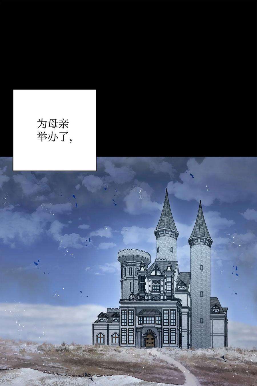 从1级开始的异世界骑士186 里安罗德的过往